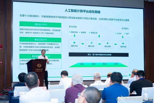 青云出席勘察設(shè)計(jì)企業(yè)研討會(huì)，分享智算自研技術(shù)創(chuàng)新與信息技術(shù)咨詢(xún)服務(wù)